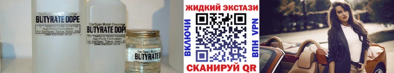 наркотики  Шелехов  БУТИРАТ бутандиол 