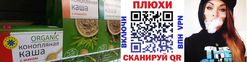 наркошоп  Шелехов  Печенье с ТГК конопля 
