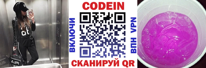 Кодеиновый сироп Lean Purple Drank  даркнет сайт  мега tor  Шелехов 