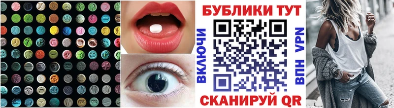 купить наркотики цена Шелехов Экстази диски