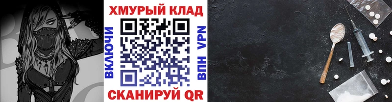 Героин белый  МЕГА рабочий сайт  Шелехов  купить закладку 