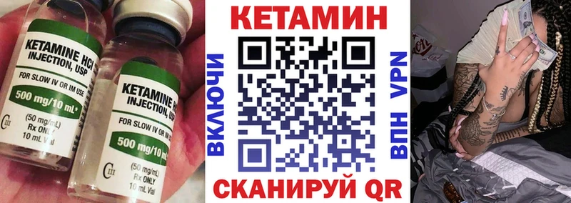Кетамин ketamine  наркотики  Шелехов 