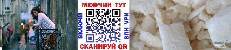 продажа наркотиков Шелехов МЯУ-МЯУ мяу мяу