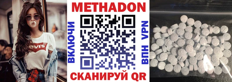 где купить   Шелехов  МЕТАДОН кристалл 